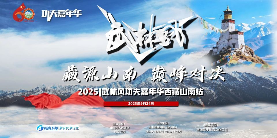 便是这份厚, 在高原赛场, 昌珠寺