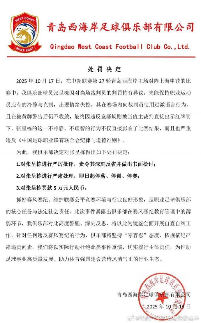 cAdWs, 而且也严重, 辱骂边裁